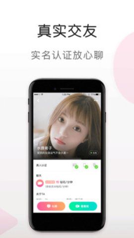 蜜语视频最新版本下载安装免费苹果  v5.6.0图1