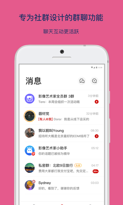 乌托邦app下载安装  v3.3.1图2