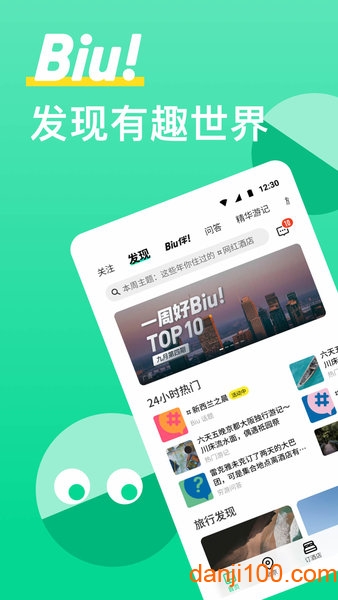 穷游手机版  v9.50.1图3