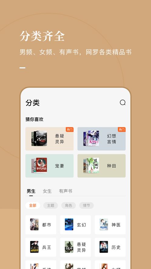 好记小说最新版本下载免费阅读  v1.0.1图2