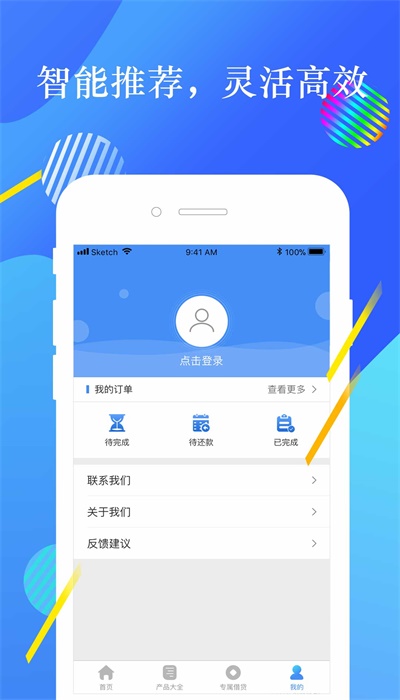 桔子贷款平台  v2.2.1图3