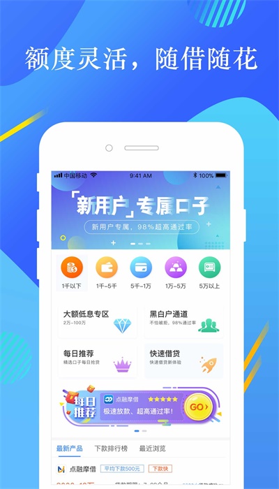 桔子贷款平台  v2.2.1图1