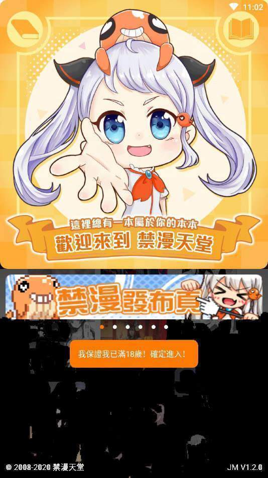 漫画天堂免费安卓版下载安装  v1.0.0图1