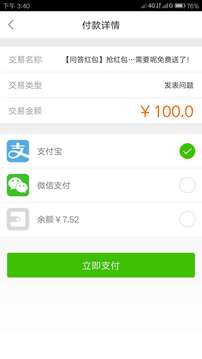 万能抢红包神器免费版下载安装苹果手机  v1.3.5图3