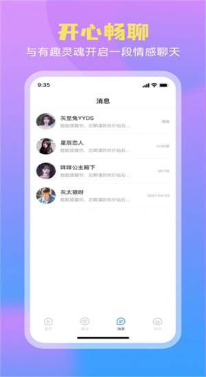 脸脸语音安卓版  v1.0.0图1