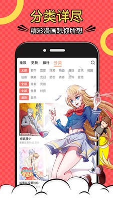 jmcomic韩漫vip2024  v4.01.00图1