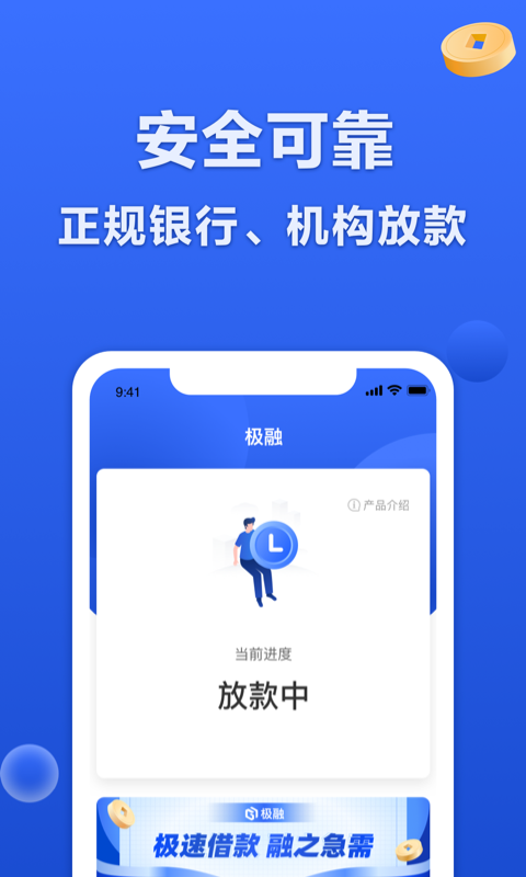 薪享贷最新版本下载安装官网  v1.0图1