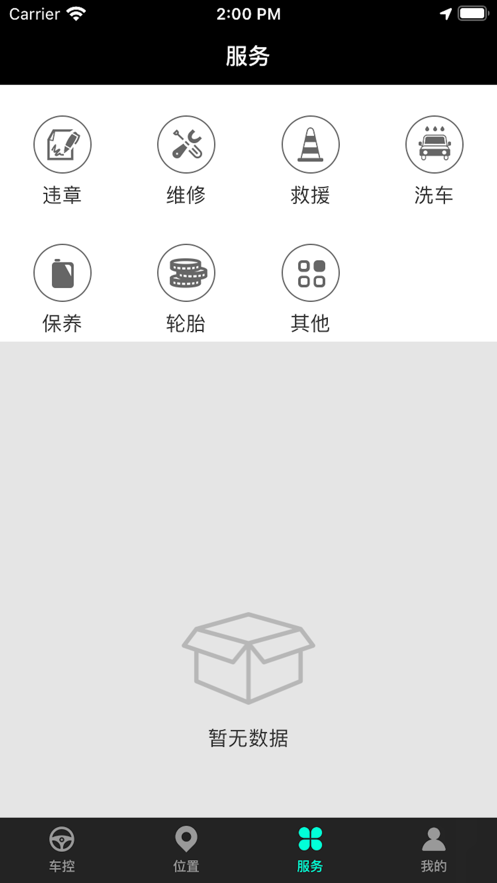 安琦宝  v1.0.1图1