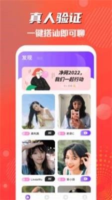 橘子视频交友手机版官网下载安装免费  v1.3图2