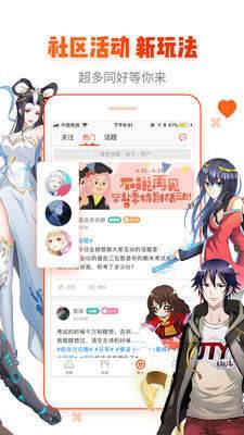 抱抱漫画免费手机版下载苹果版  v1.0图1