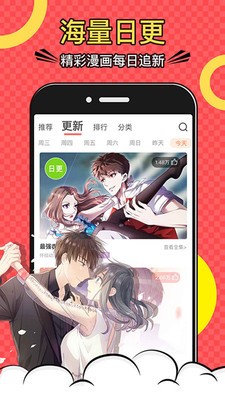 jmcomic韩漫vip2024  v4.01.00图2