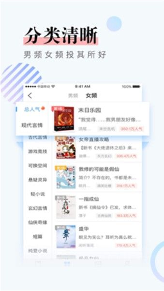 奇幻书屋免费版下载安装最新版  v1.0图2