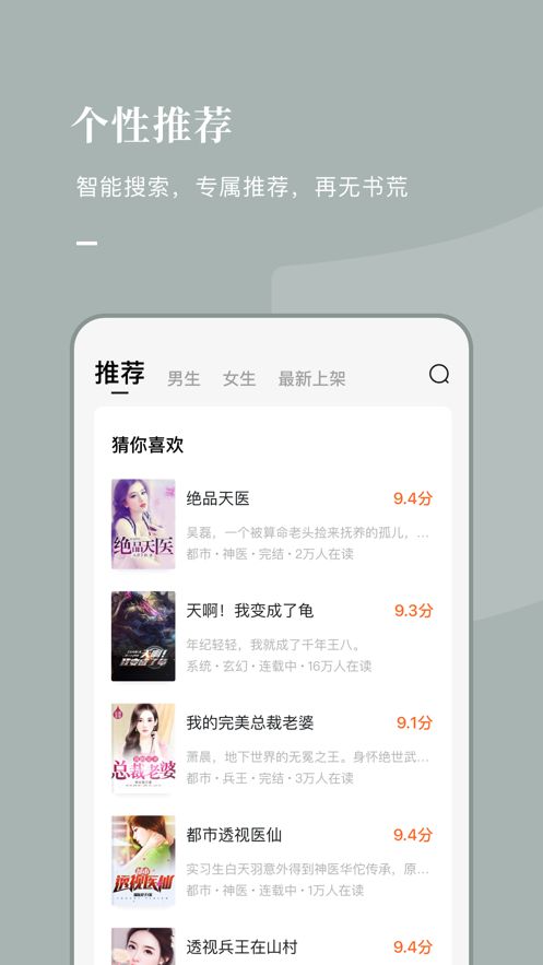 好记小说免费版在线阅读无弹窗下载  v1.0.1图1