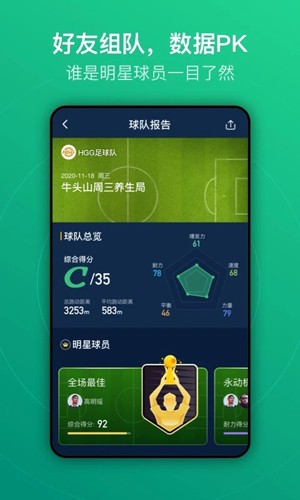 茵战  v7.1.0图1