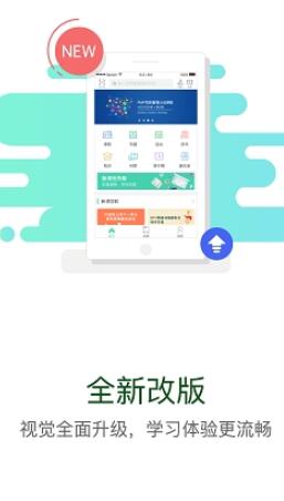 华电e学app最新版下载  v7.4.2图1