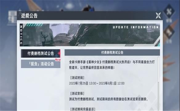 星神少女手游官网下载  v1.0.0.166图3