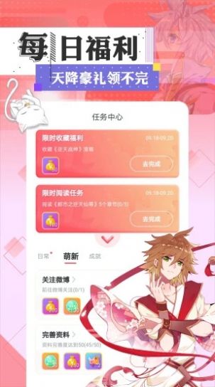 一耽男孩2024  v1.0.1图1