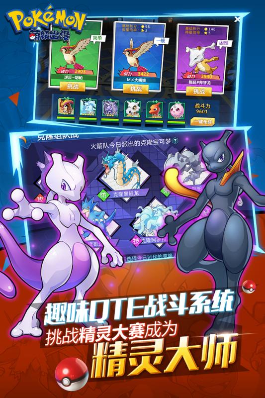 萌妖出没  v1.1.3图3