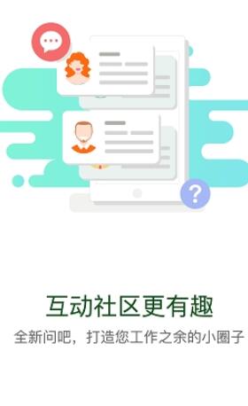 华电e学app最新版下载  v7.4.2图2