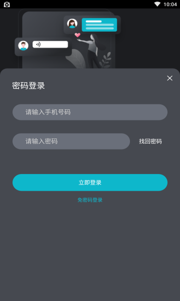 又又社交2024  v1.3.5图3