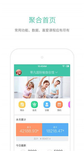 随心瑜掌馆  v9.4.1图1