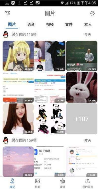 3A街拍  v2.2.0图3