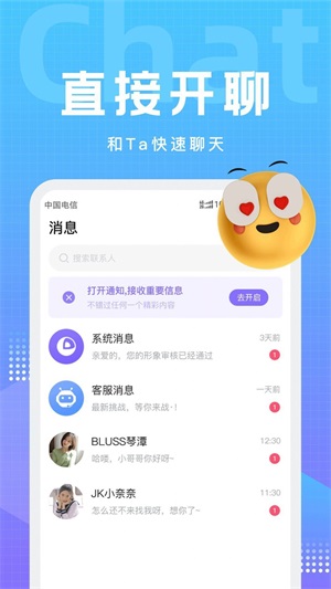 甜岛交友免费版下载安卓苹果手机  v1.46图3
