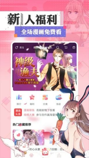 一耽男孩2024  v1.0.1图3