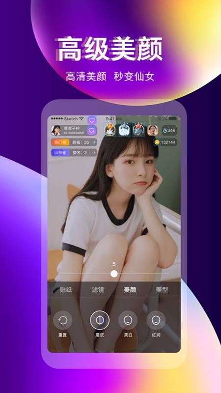 奇迹直播安卓版下载官网最新  v3.3.0图1