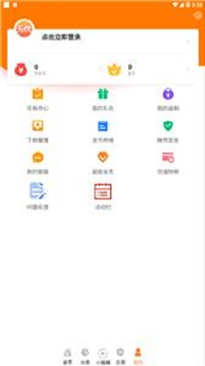 无忧手游盒子平台最新版本下载安装  v6.0图3