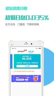 微享加官方下载  v2.0.3图2