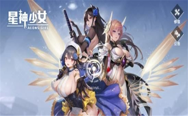 星神少女手游官网下载  v1.0.0.166图1