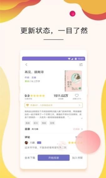 可可图书最新版  v1.0图1