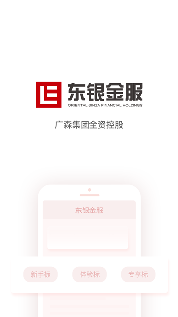 一人一贷手机版下载安装  v1.0.1图2