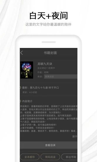 抖抖小说安卓版  v1.0.0图2