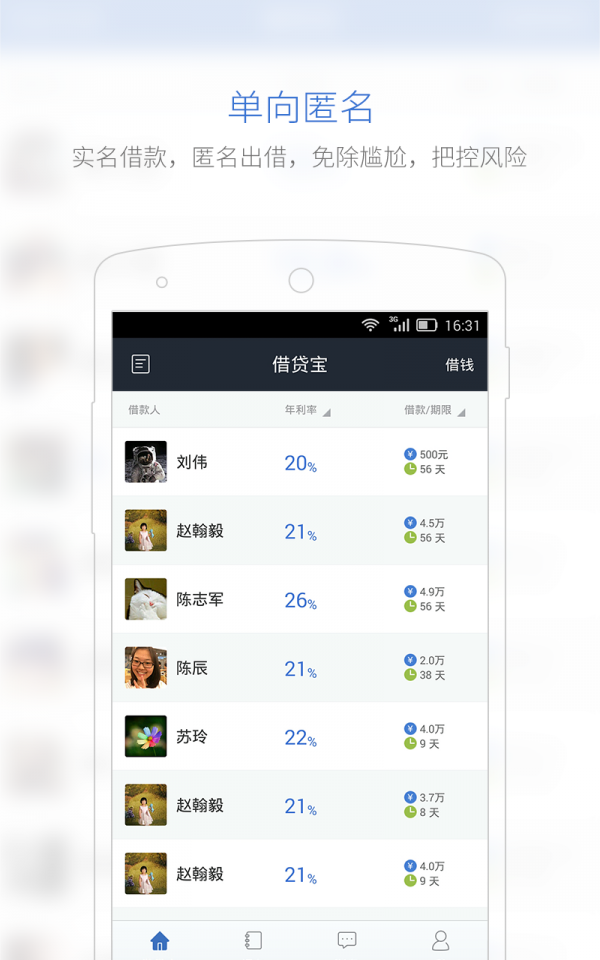 瑞泰金融app  v1.0.6图3