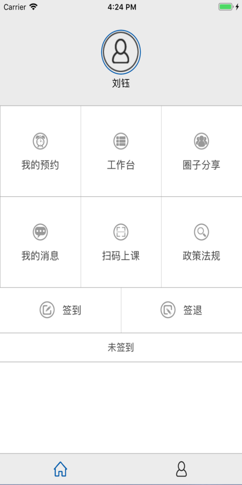 云慧驾培教练端app下载安装最新版本苹果  v2.1图2