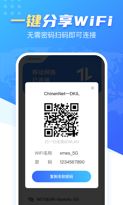 WiFi雷达钥匙  v1.0.1图3