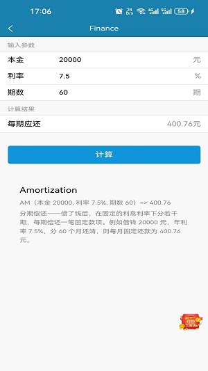 小呆瓜计算器下载安装苹果  v1.0.0图2