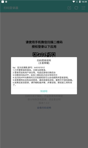 火影忍者扫码登录器免费版苹果下载安装