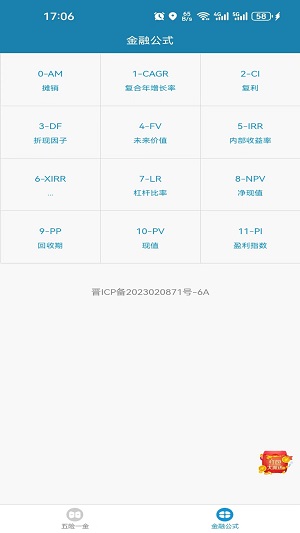 小呆瓜计算器手机版下载  v1.0.0图1