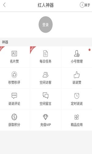 快手加粉免费版下载安装最新版苹果  v1.0图2