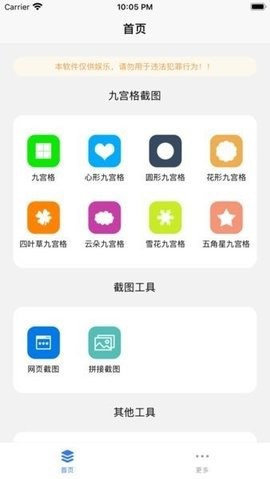 易截图下载  v1.2.2图1