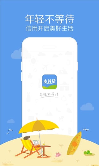 麦芽分期app最新版本下载安装苹果  v1.5.8图2