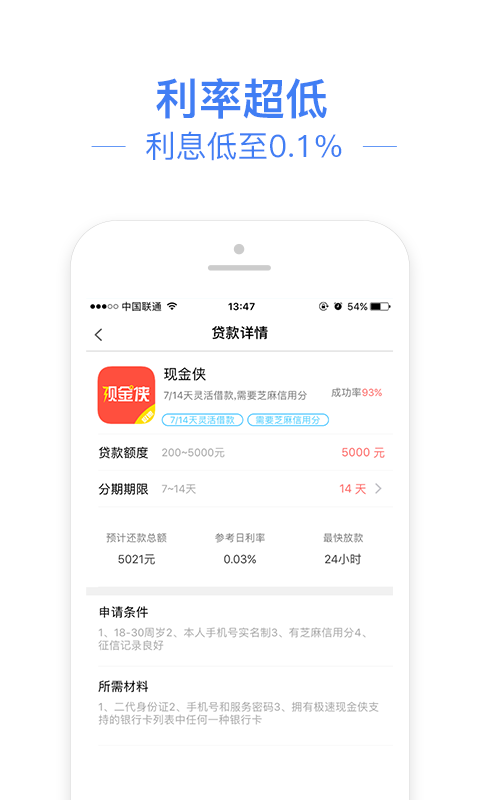 信金管家免费版下载  v1.0图1