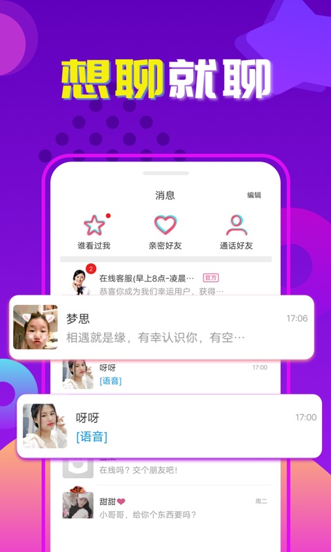 交友吧免费相亲app下载  v1.0图1