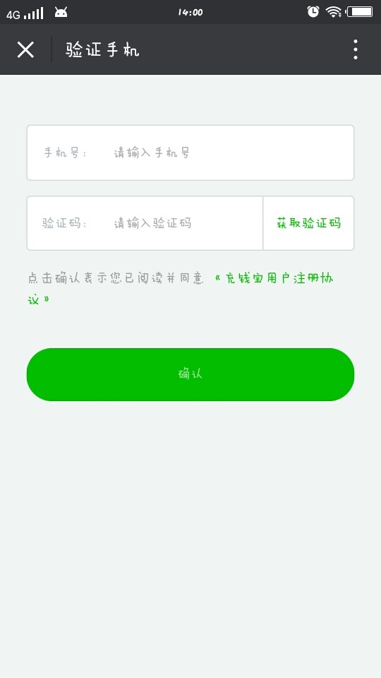 充钱宝手机版下载安装苹果版app  v1.0图1