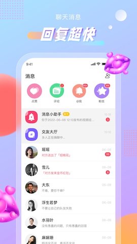 暖甜交友最新版本下载安装苹果  v1.0.0图3