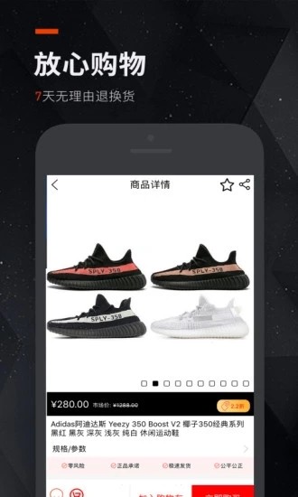 潮品会  v1.0.1图2