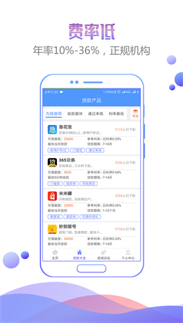 人品之家手机版下载安装官网  v1.0图3